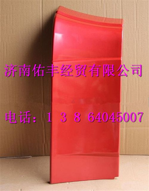 重汽豪沃右下导流板WG1644870032