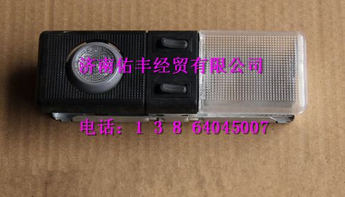 重汽豪沃室内照明灯WG9719790003