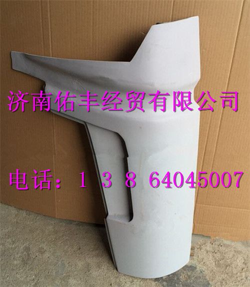 重汽豪沃右导风罩WG1642110002