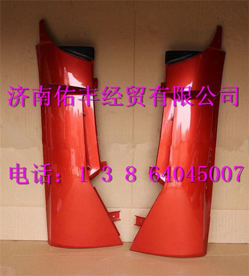 重汽豪沃左导风罩WG1664110051