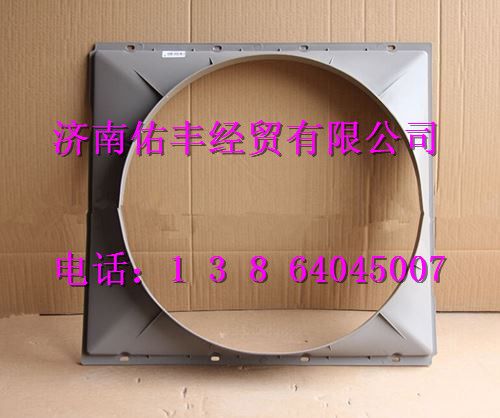 重汽豪沃护风罩AZ9719530132