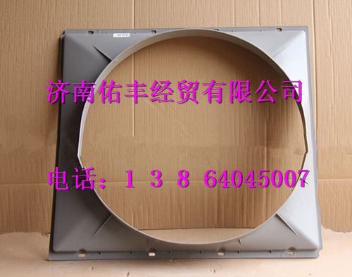 重汽豪沃护风罩AZ9725530401