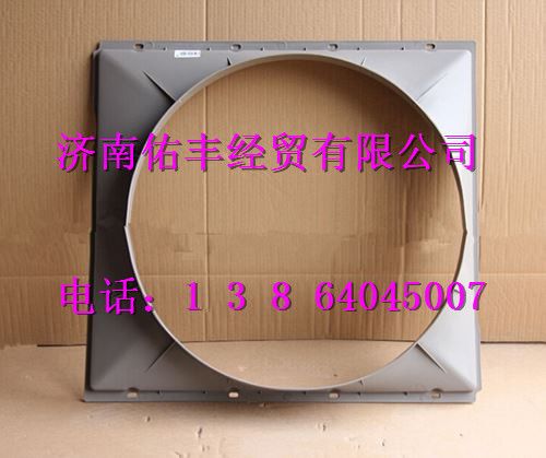 重汽豪沃护风罩AZ9725533037
