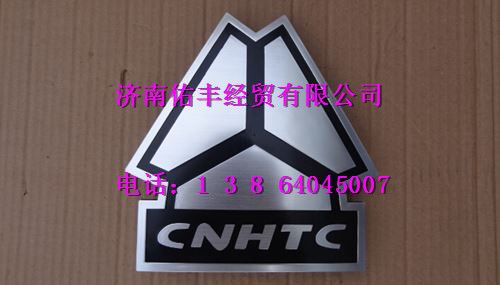 重汽三角标AZ1646950001