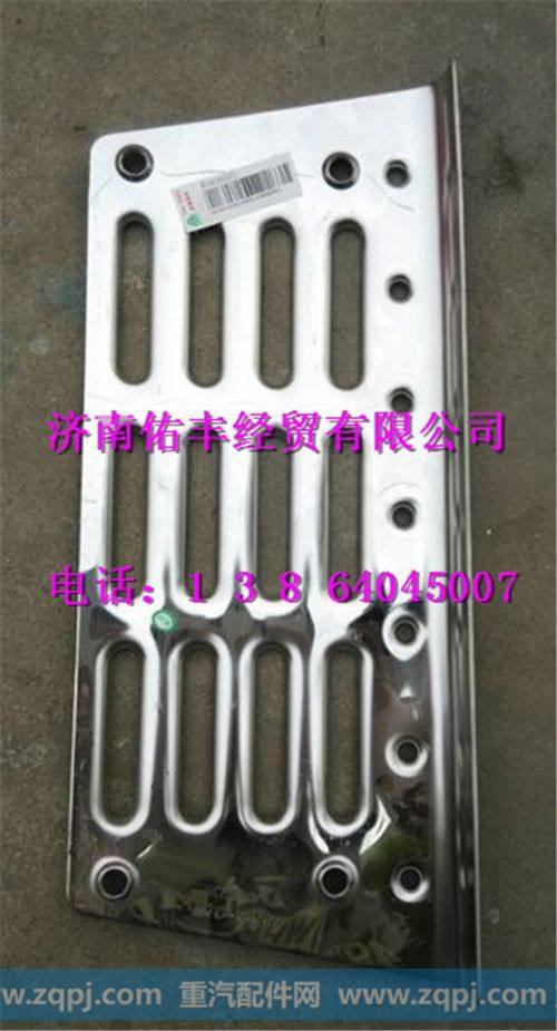 重汽豪沃08款踏板防滑板右WG1641240116