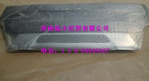 重汽豪沃A7保险杠总成（含附件）WG1664240003