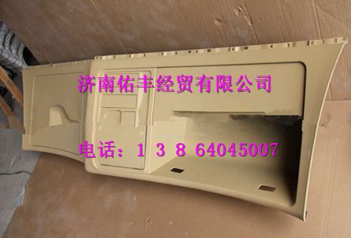 重汽豪沃A7高顶驾驶室杂物箱总成WG1664770101