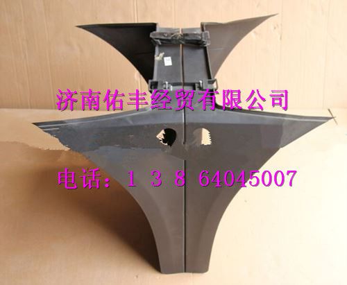 重汽豪沃A7双桥中间挡泥板背靠背WG9925950154/55