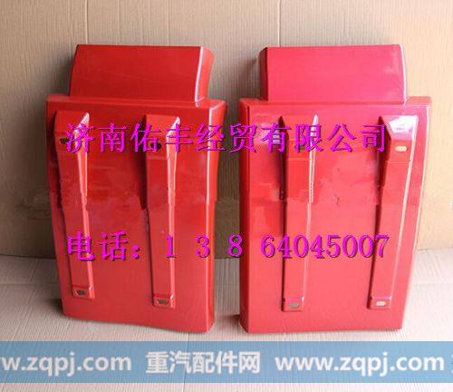 重汽豪沃08款右后翼子板WG1642230104