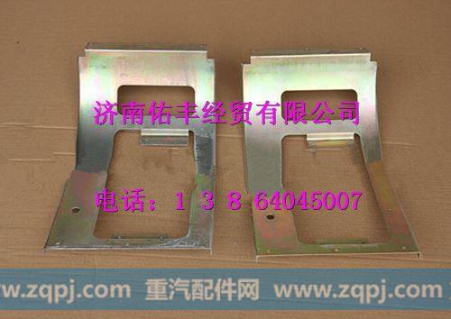 重汽豪沃08款雾灯支架左WG1642240107