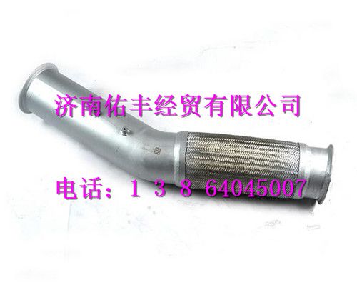 重汽豪沃A7原厂金属软管排气管WG9925549120