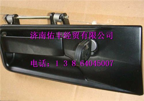 重汽豪沃A7右车门外手柄总成WG1664340005