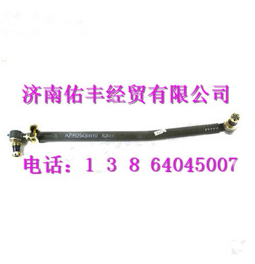 重汽豪沃A7转向直拉杆总成AZ9925430010