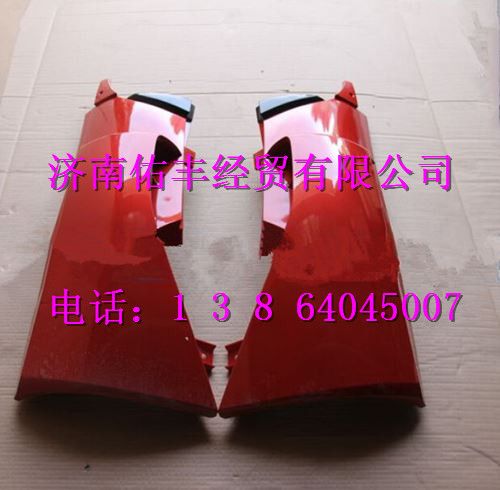 重汽豪沃A7低地板导风罩左WG1664111051