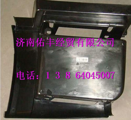 重汽豪沃A7高位上车踏板右WG1664231048