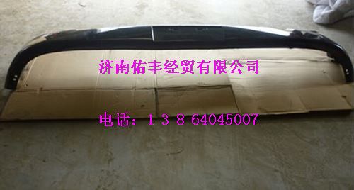 重汽豪沃A7低位保险杠下部WG1664240006