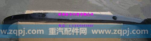 WG1664242101,重汽豪沃A7中位金属保险杠WG1664242101,济南佑丰经贸有限公司（原镐煜）