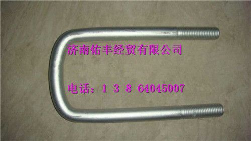 重汽豪沃A7前簧骑马螺栓AZ9925520027