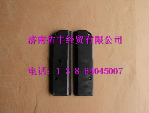 重汽豪沃A7左下踏板盖板WG1664230053