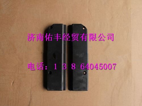 重汽豪沃A7右下踏板盖板WG1664230054