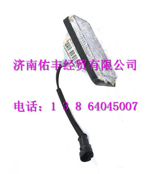 重汽豪沃A7高顶前示高灯WG9925720008