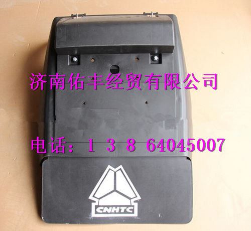 重汽豪沃A7后轮后挡泥板WG9925950138