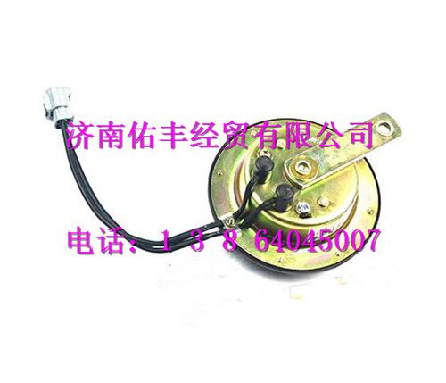 重汽豪沃A7盆形电喇叭(双线)WG9925710001