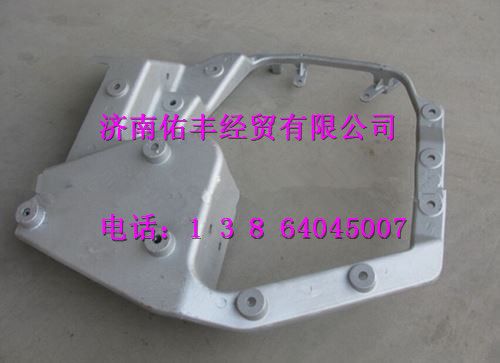 重汽豪沃A7左大灯支架AZ9925720001