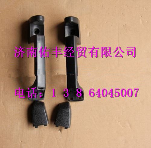 重汽豪沃A7右前脸扶手WG1664110032