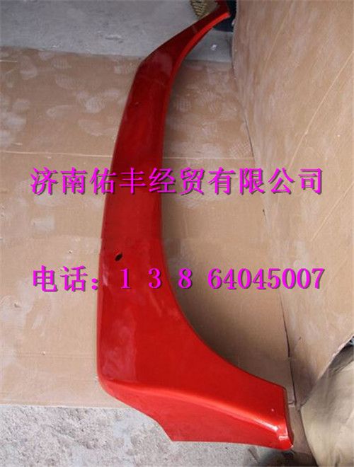 重汽豪沃A7中间导流板WG1664870222