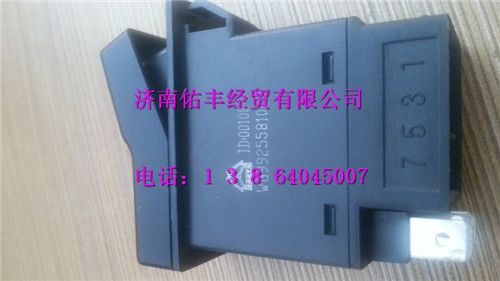 重汽豪沃A7工作灯开关WG9925581029