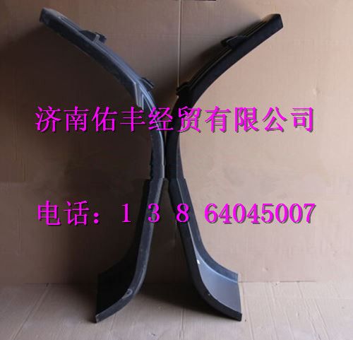 重汽豪沃A7挡泥板左WG1664230049