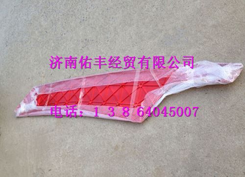 重汽豪沃A7导流板左WG1664870101