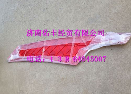 重汽豪沃A7导流板右WG1664870102