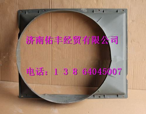 重汽豪沃A7护风罩WG9918530003