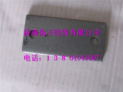 重汽豪沃A7垫板WG9925680012