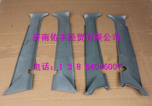 重汽豪沃A立柱内护面WG1642110112