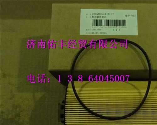 中国重汽MC11发动机机油滤清器芯带O形圈200V05504-0107