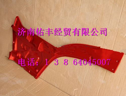 重汽豪沃T5右内车门下护板WG1664335104