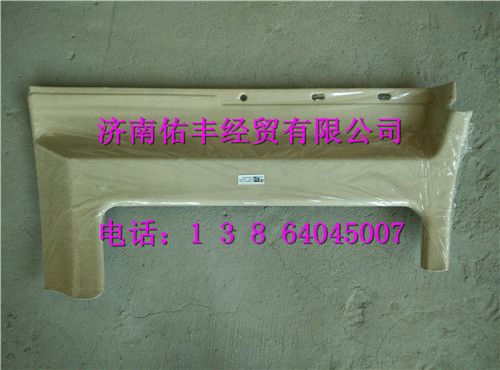 重汽豪沃T5G顶盖右侧装饰件810W62930-0156