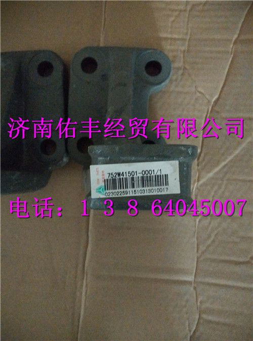 重汽豪沃T5G曼发动机左后支撑752W41501-0001