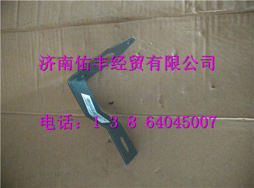 重汽豪沃T5G前侧标志灯固定支架752W25441-0008