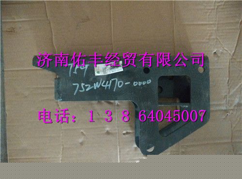 重汽豪沃T5G驾驶室前悬置左下支架总成752W4170-0000