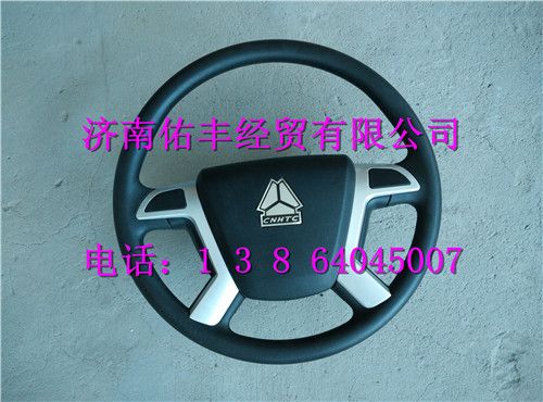 重汽豪沃T5G驾驶室方向盘转向盘总成WG9925470277