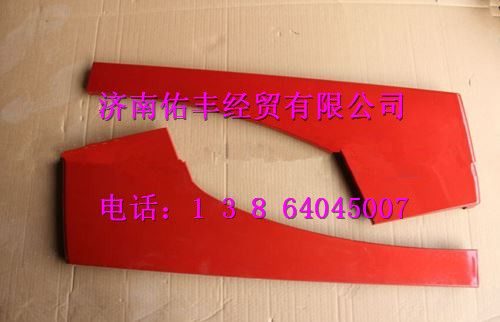 重汽豪沃T5G左前叶子板后端WG1664235005