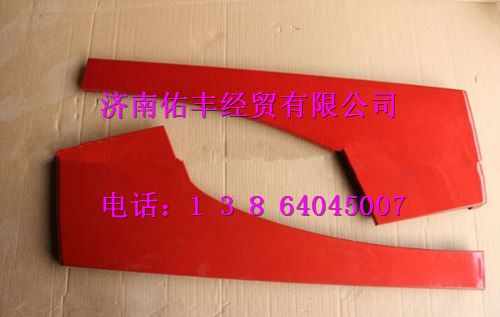 重汽豪沃T5G右前叶子板后端WG1664235006