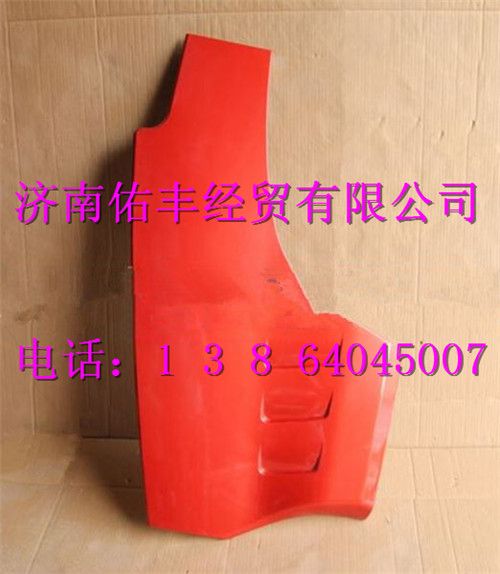 重汽豪沃T5G左外车门下护板WG1664335101