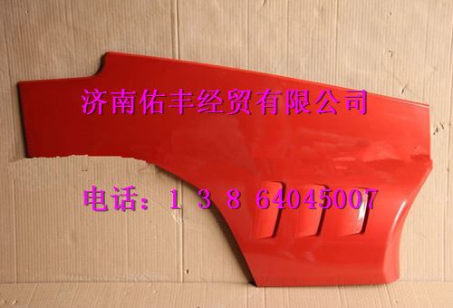 重汽豪沃T5G右外车门下护板WG1664335102