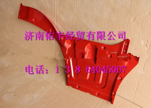 重汽豪沃T5G左内车门下护板WG1664335103