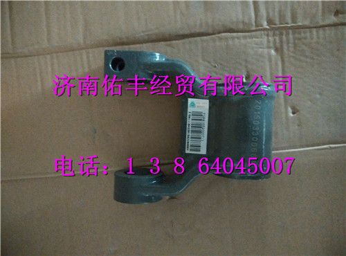 重汽豪沃T5G前簧吊耳总成WG9416520007
